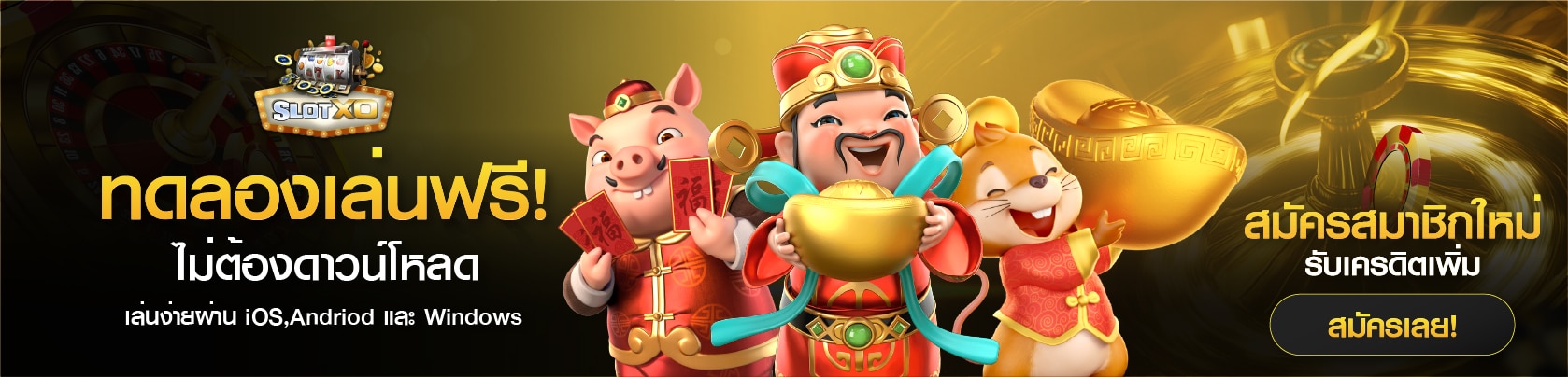 สล็อต XO