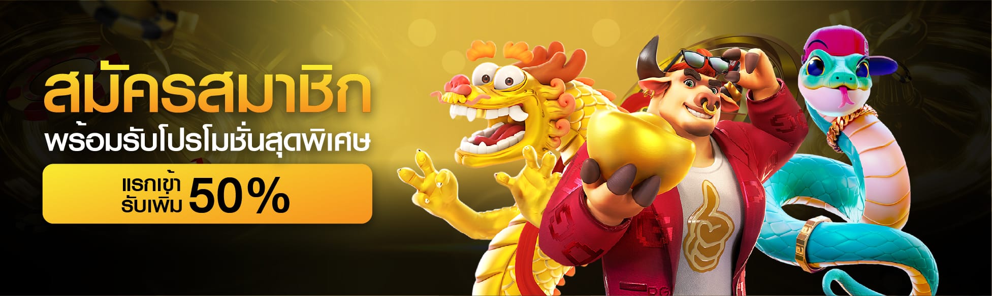 สมัครสมาชิก slotxo โบนัสฟรี100