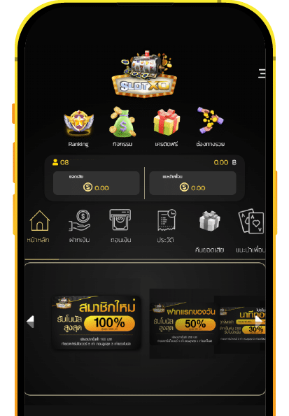 สมัครสมาชิก SLOTXO ขั้นตอนที่ 4