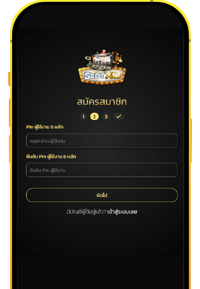 สมัครสมาชิก SLOTXO ขั้นตอนที่ 2
