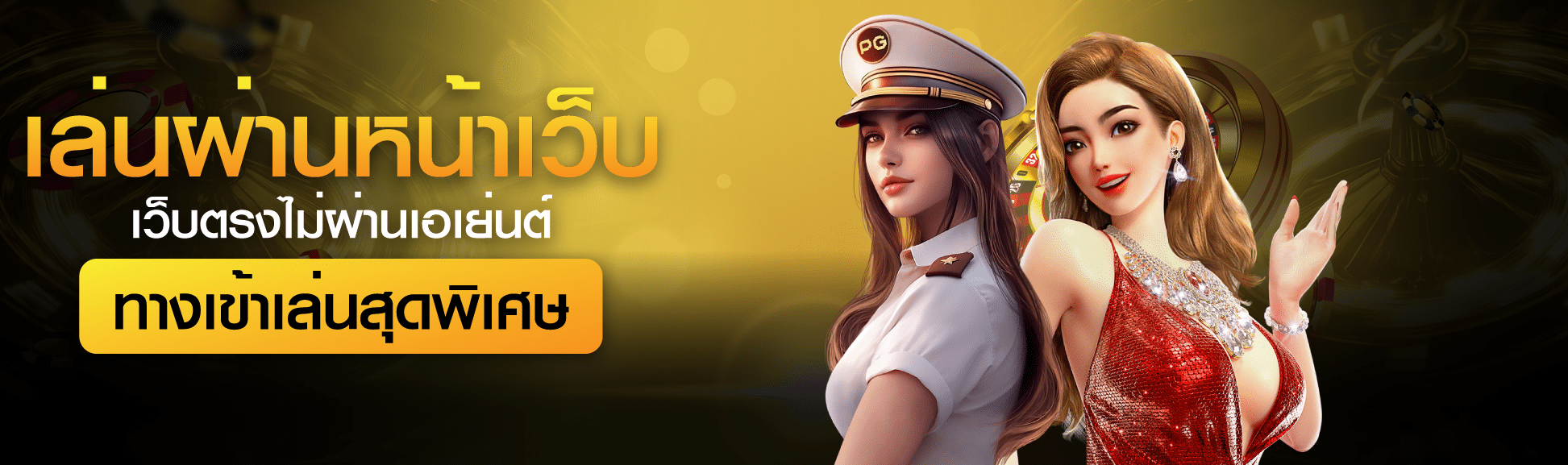 SLOTXO เล่นผ่านเว็บ 1 SLOTXO เล่นผ่านเว็บ