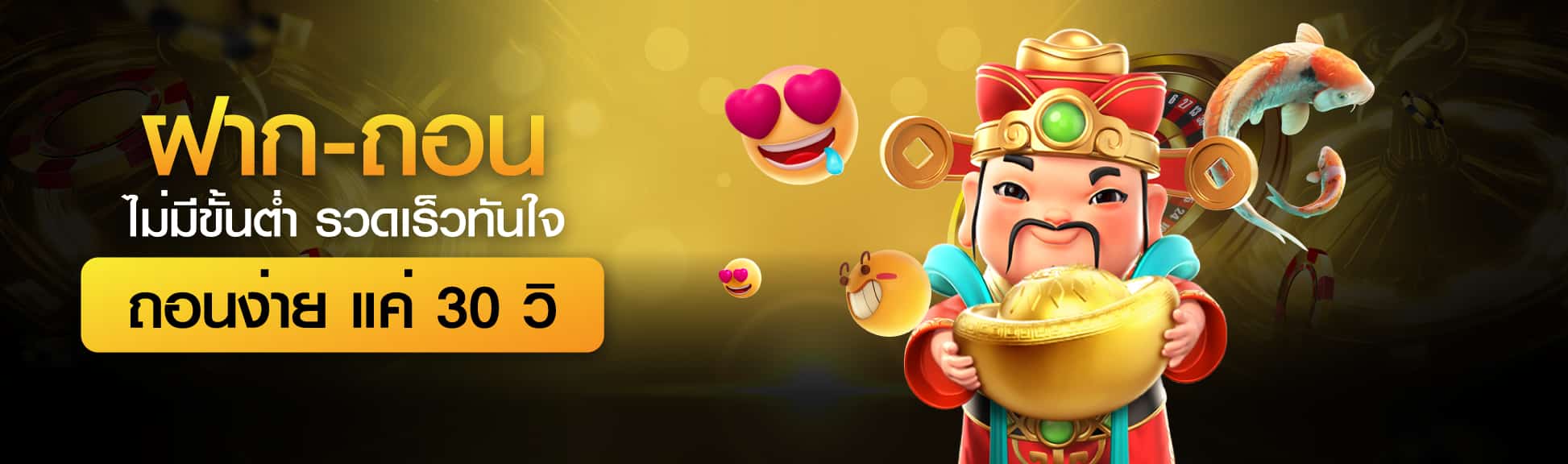 ฝากถอน slotxo