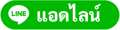 ติดต่อเรา slotxo