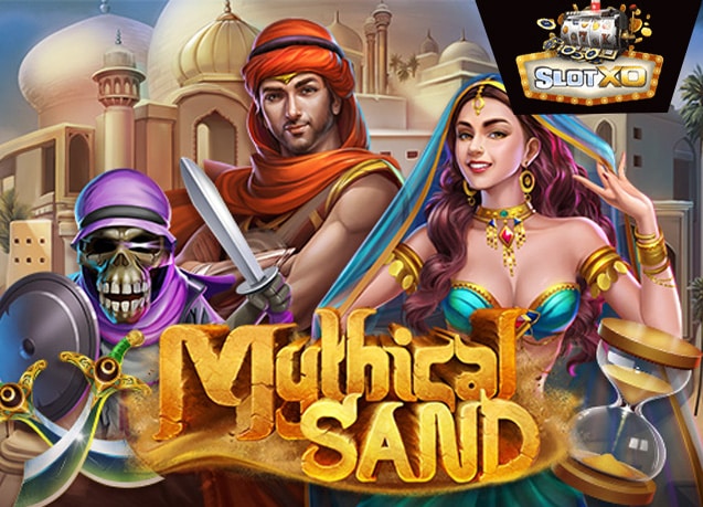 ทดลองเล่น Mythical Sand