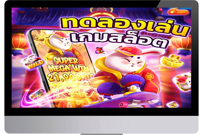 ลองเล่นใช้สูตรฟรี