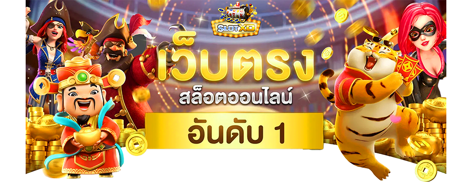 โปรสล็อตฝาก1รับ50