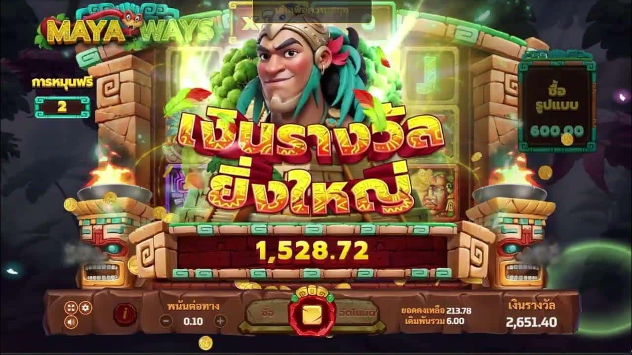 ตัวอย่างเกม Maya Ways