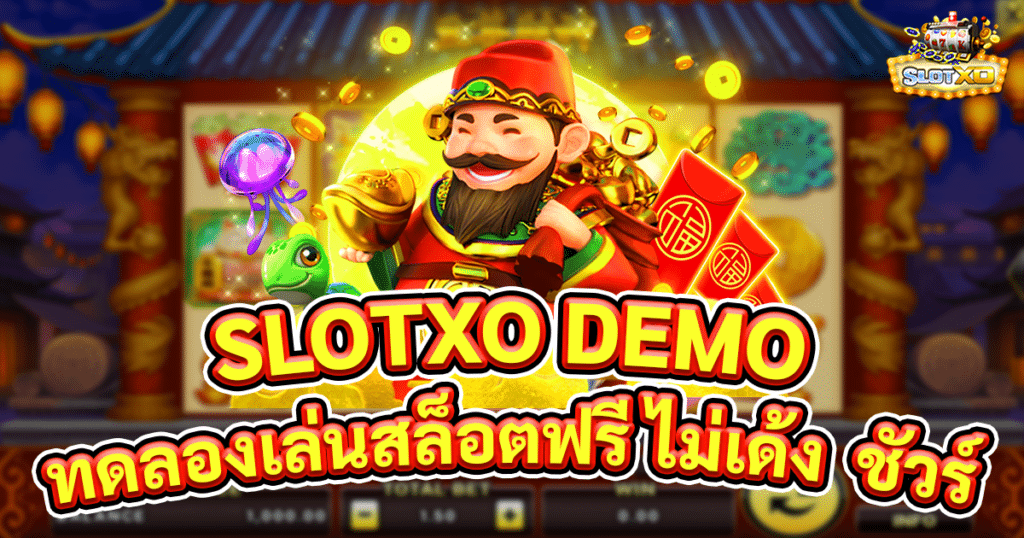 slotxo demo