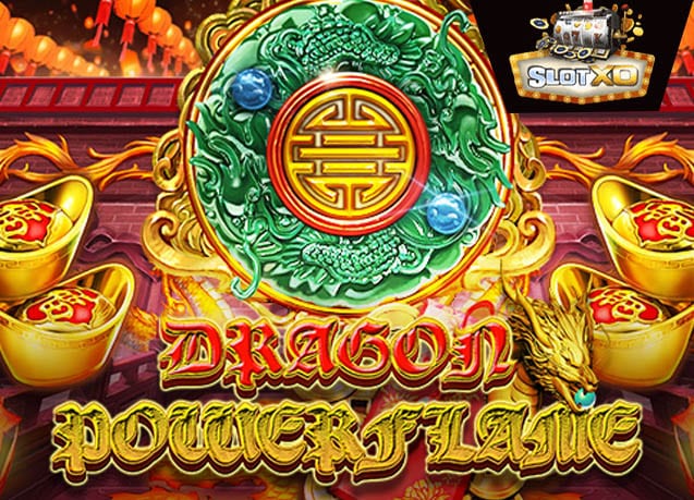 ทดลองเล่น Dragon Powerflame