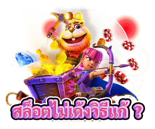 Colorful cartoon character with treasures.