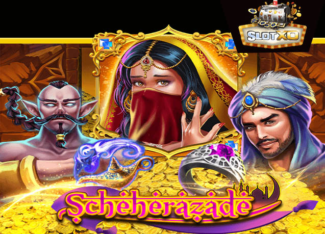 ทดลองเล่นสล็อต 23 ทดลองเล่น Scheherazade